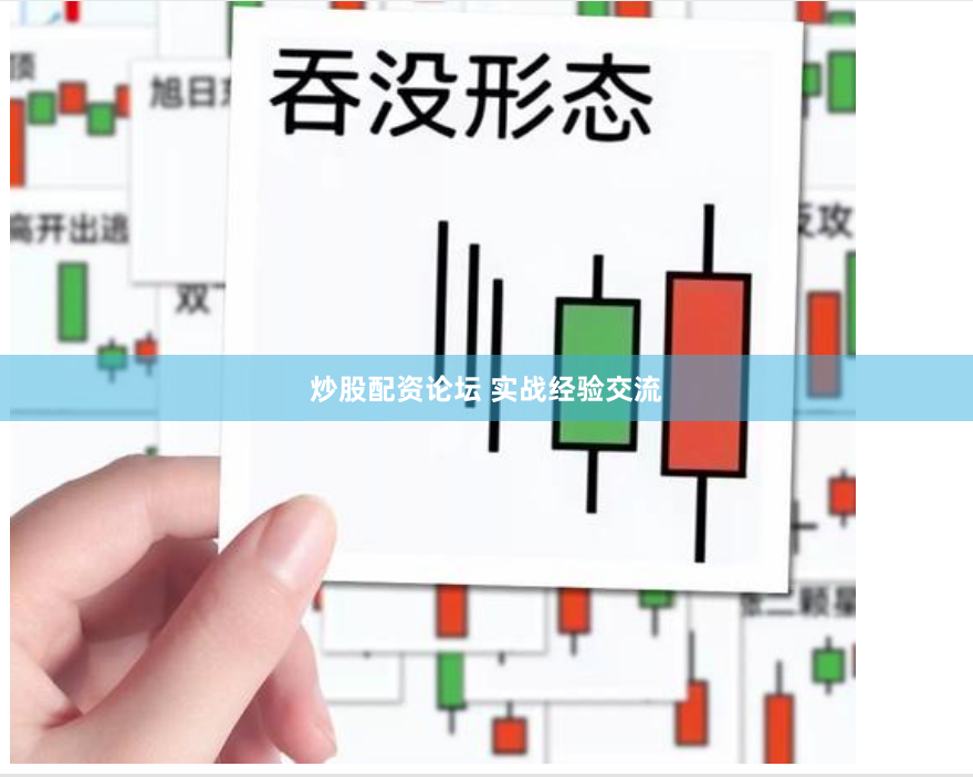 炒股配资论坛 实战经验交流